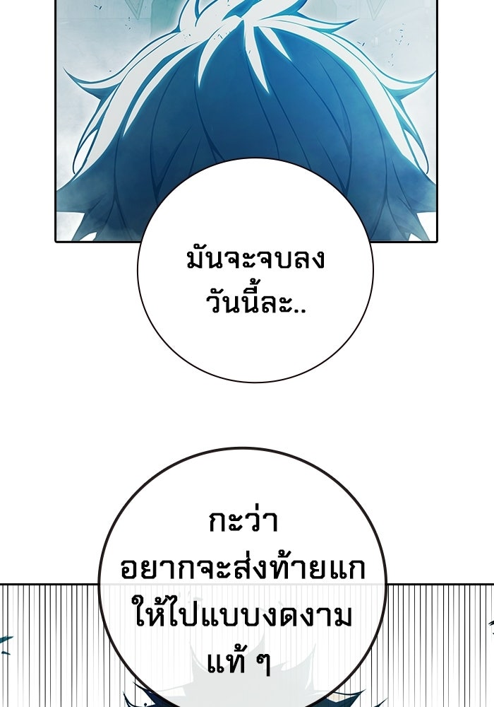 เยาวชนคนคุก - หน้า 127