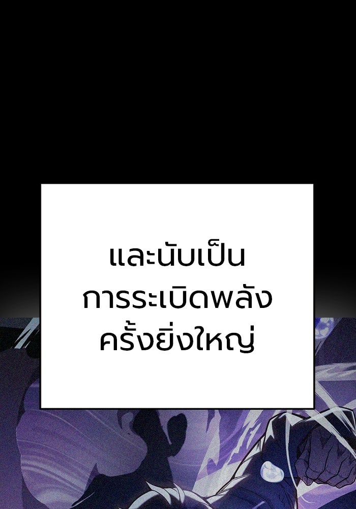 เยาวชนคนคุก - หน้า 13