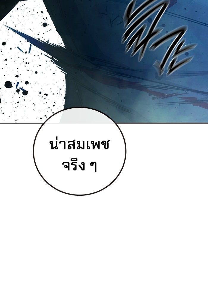 เยาวชนคนคุก - หน้า 139