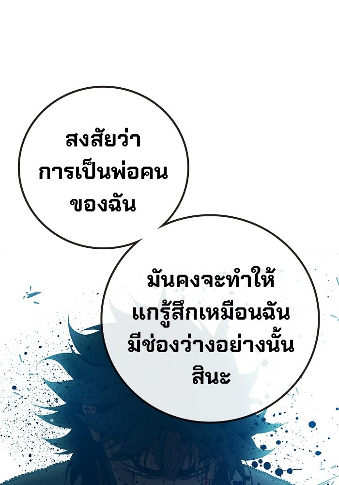เยาวชนคนคุก - หน้า 140