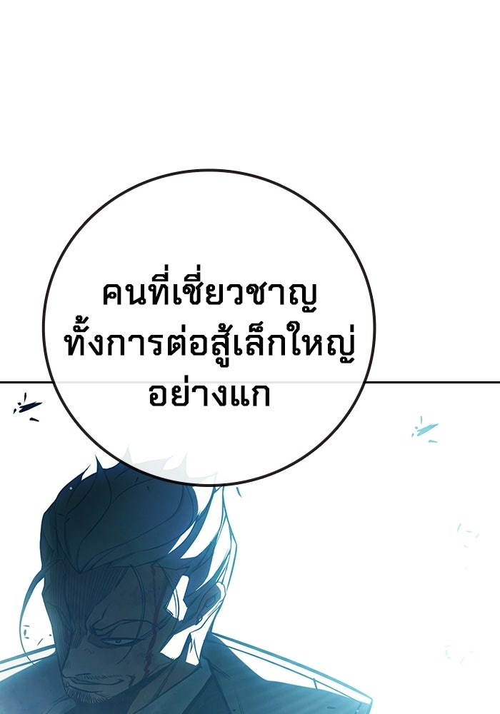 เยาวชนคนคุก - หน้า 144