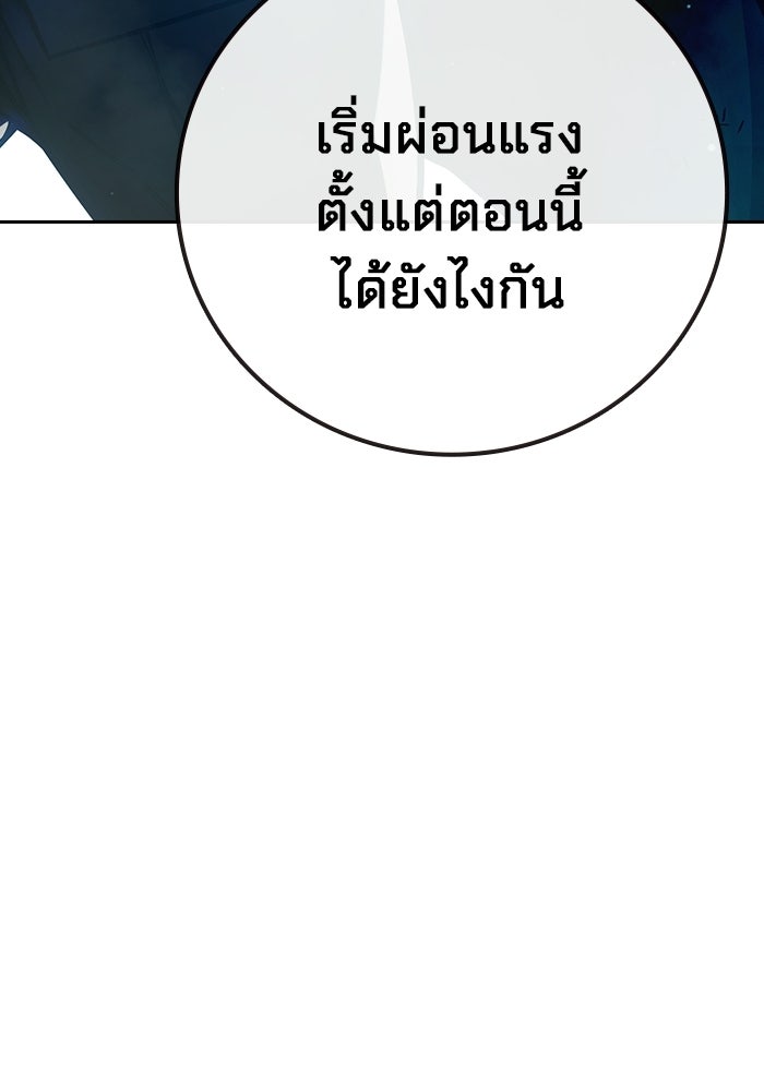 เยาวชนคนคุก - หน้า 146