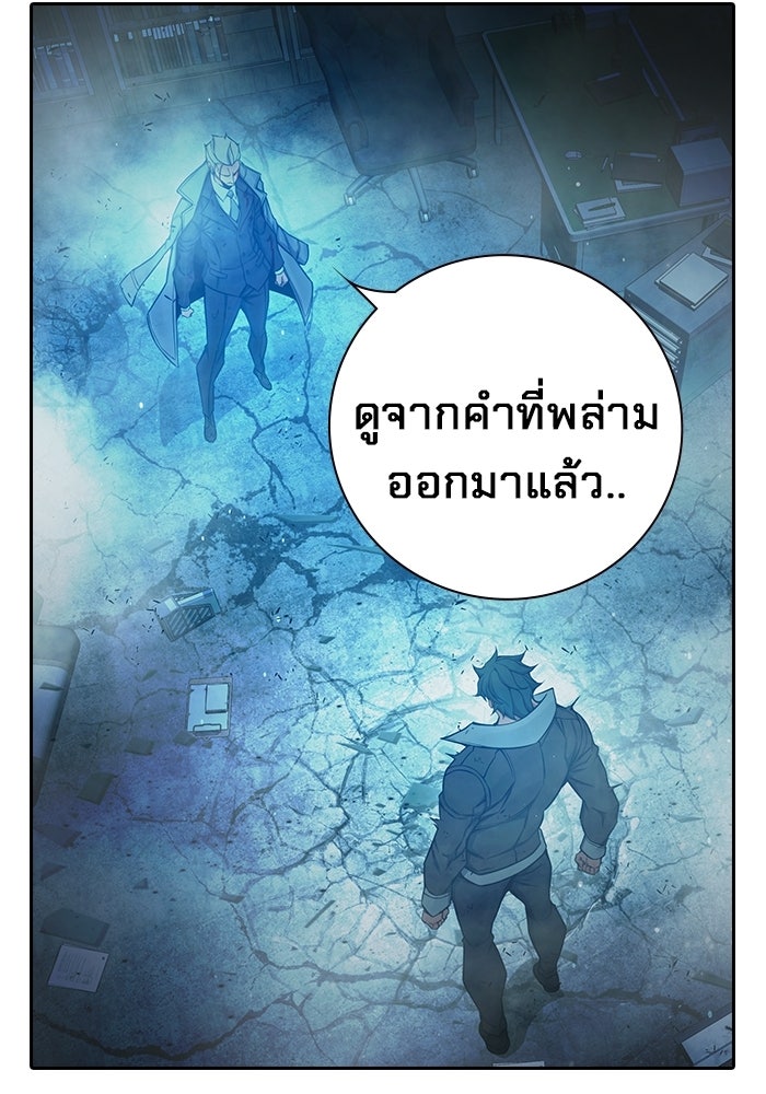 เยาวชนคนคุก - หน้า 147