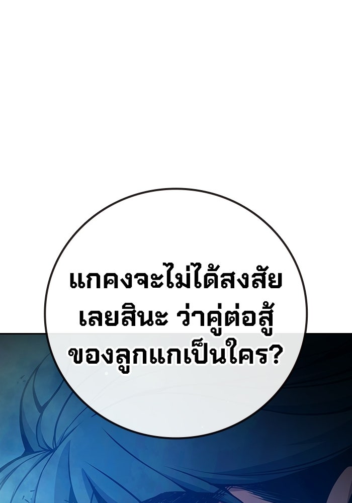เยาวชนคนคุก - หน้า 148