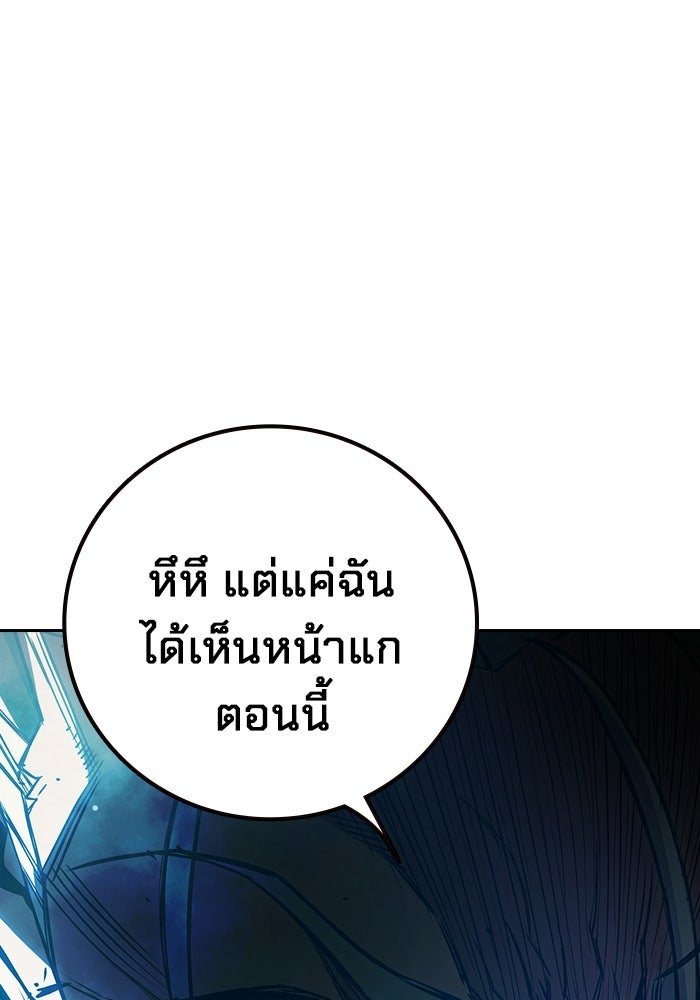 เยาวชนคนคุก - หน้า 150