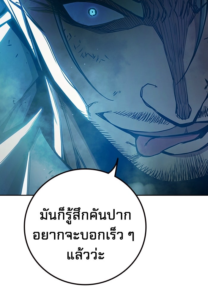 เยาวชนคนคุก - หน้า 151