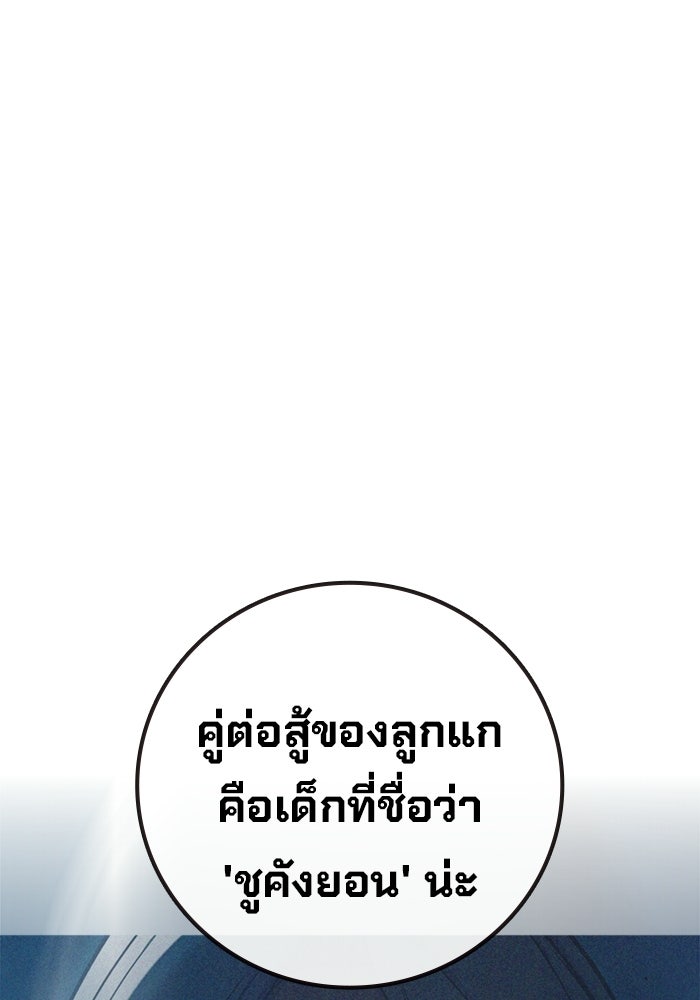 เยาวชนคนคุก - หน้า 152