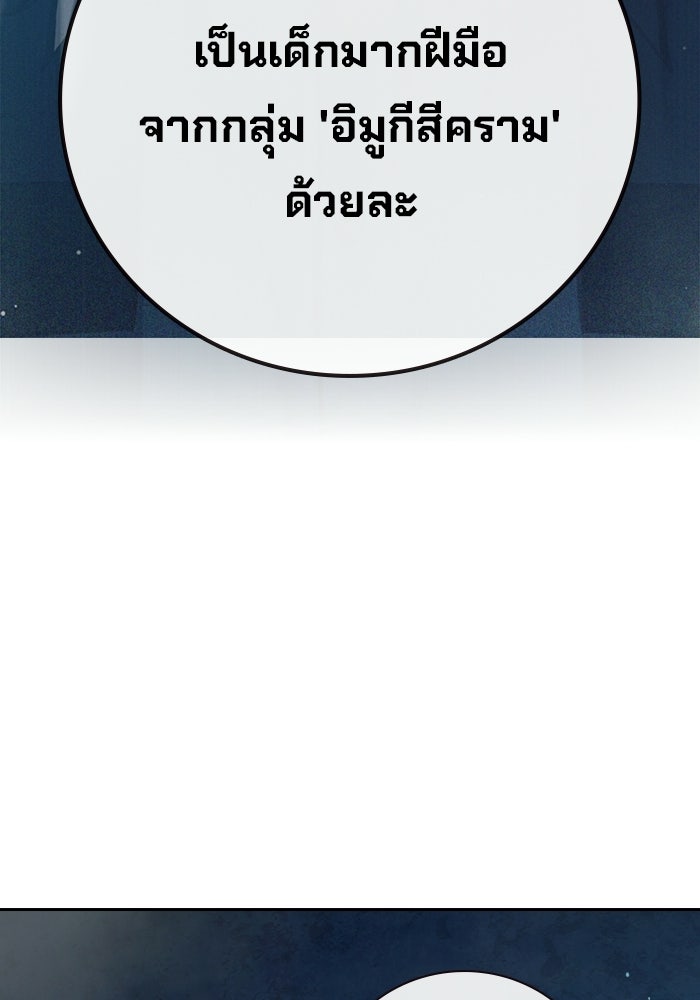 เยาวชนคนคุก - หน้า 154