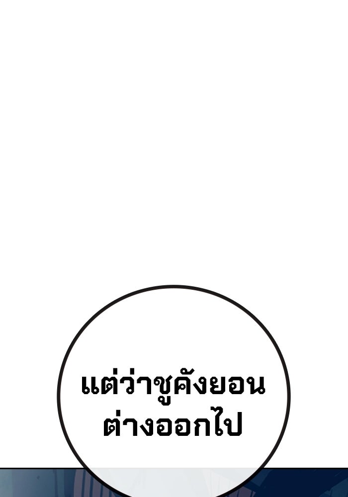 เยาวชนคนคุก - หน้า 156