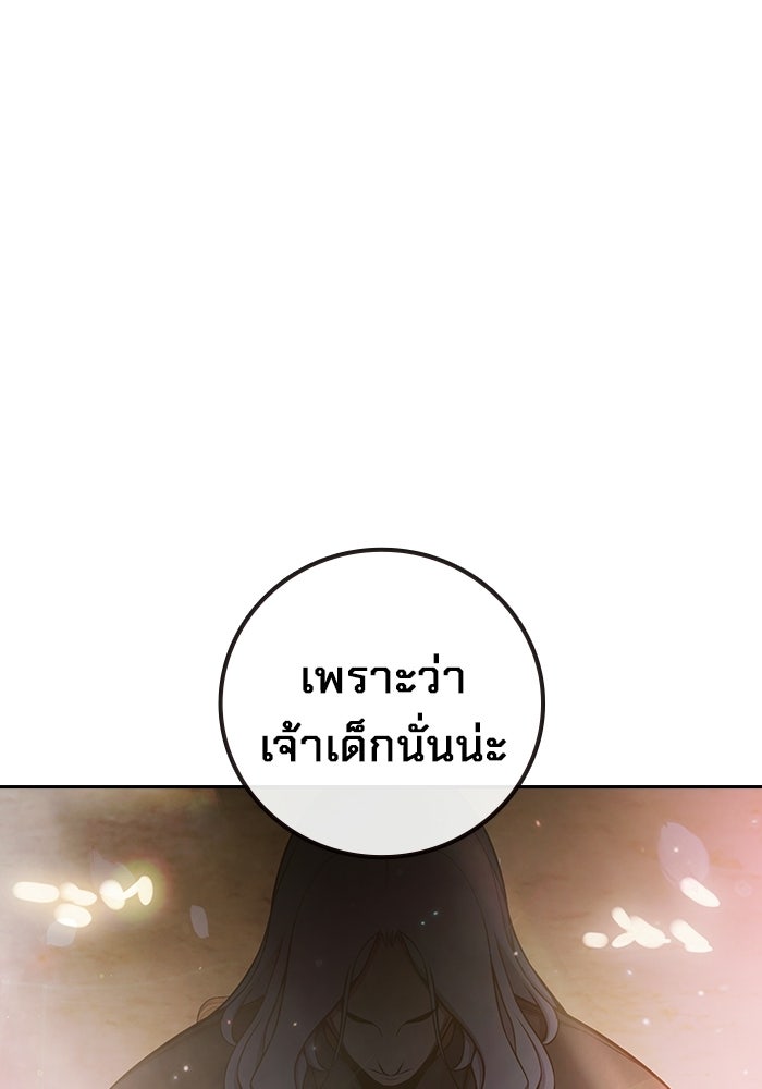 เยาวชนคนคุก - หน้า 158