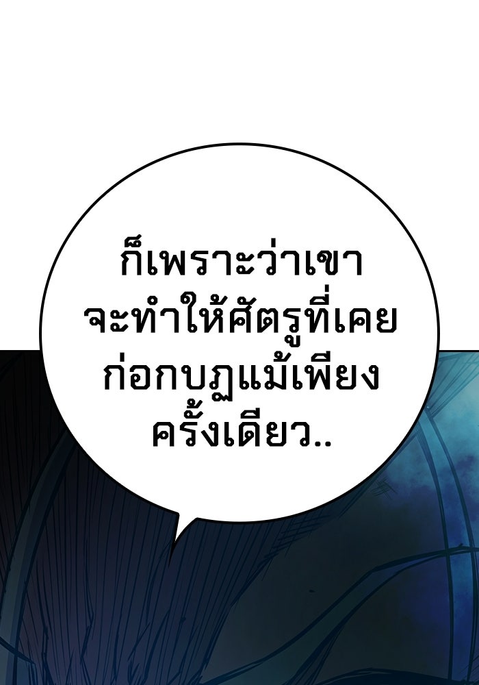 เยาวชนคนคุก - หน้า 165