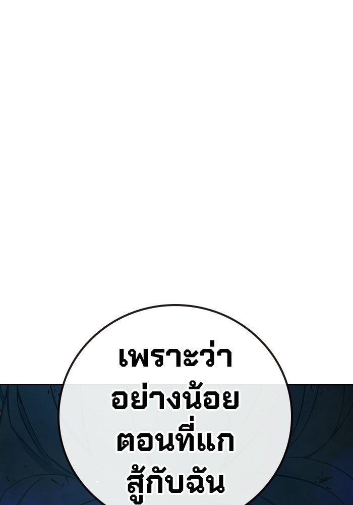 เยาวชนคนคุก - หน้า 179
