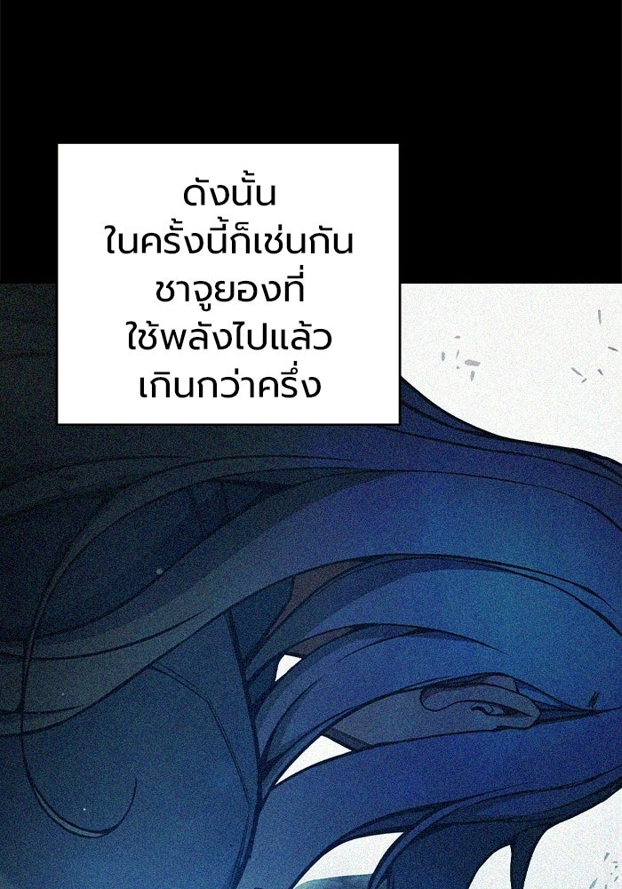เยาวชนคนคุก - หน้า 18