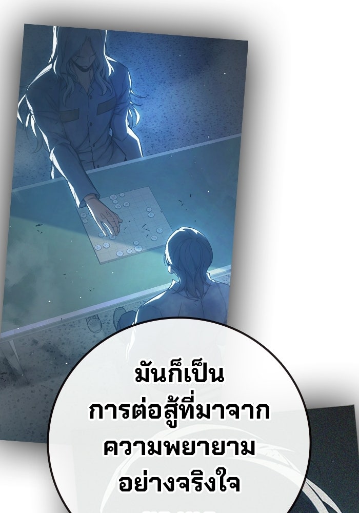 เยาวชนคนคุก - หน้า 181