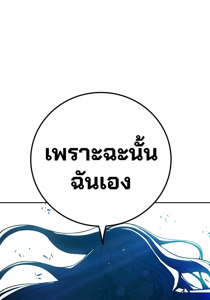 เยาวชนคนคุก - หน้า 183