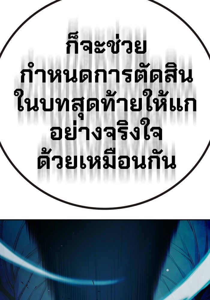 เยาวชนคนคุก - หน้า 186