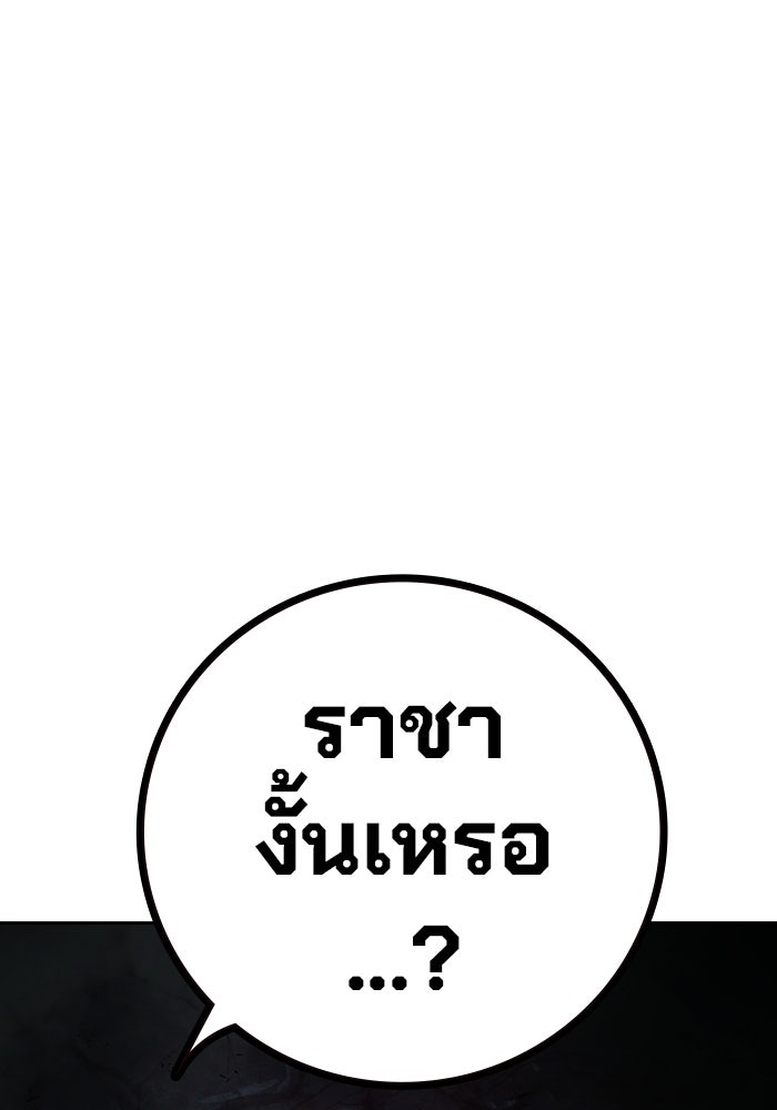 เยาวชนคนคุก - หน้า 196