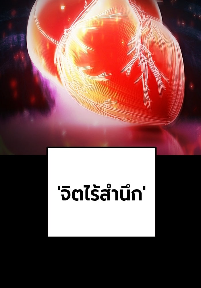 เยาวชนคนคุก - หน้า 2