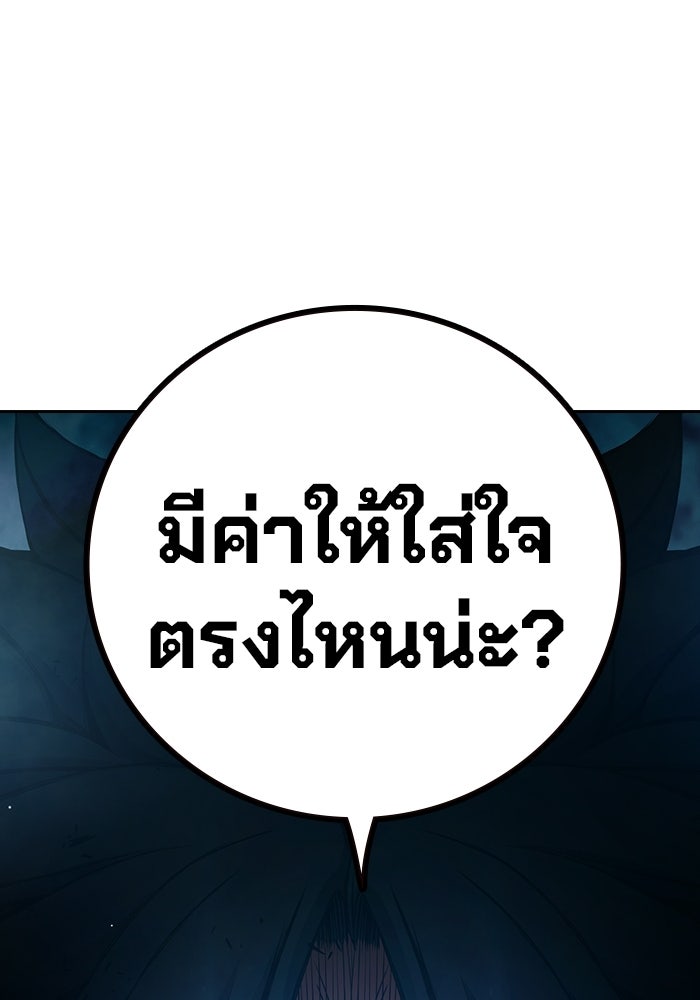 เยาวชนคนคุก - หน้า 200