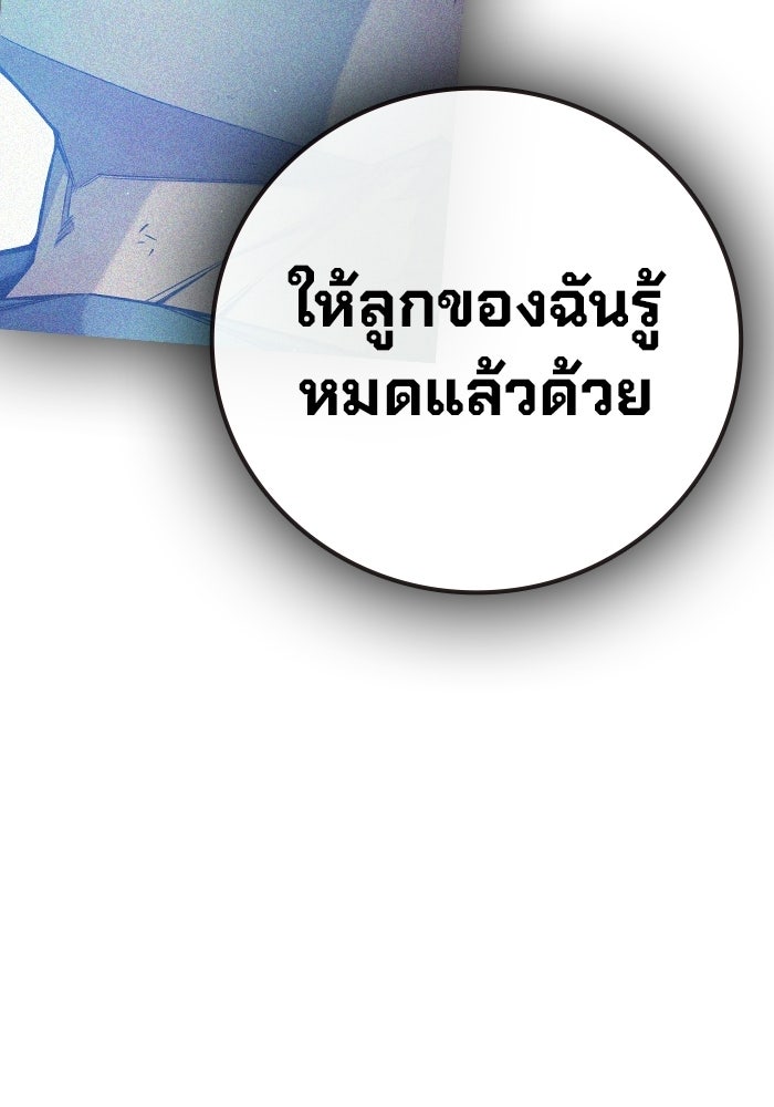 เยาวชนคนคุก - หน้า 204