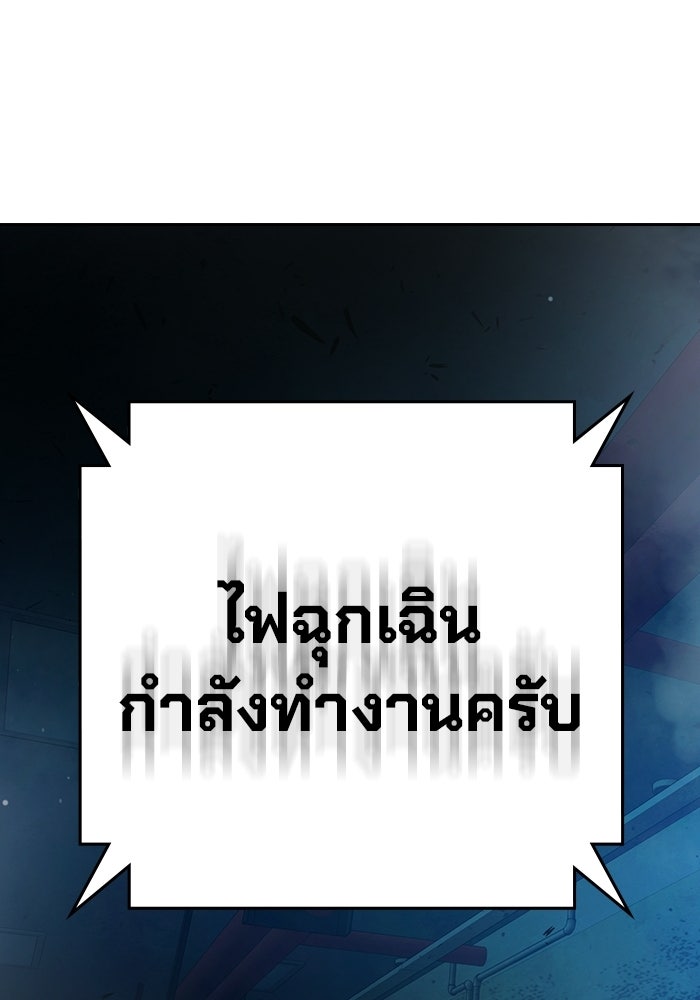 เยาวชนคนคุก - หน้า 205