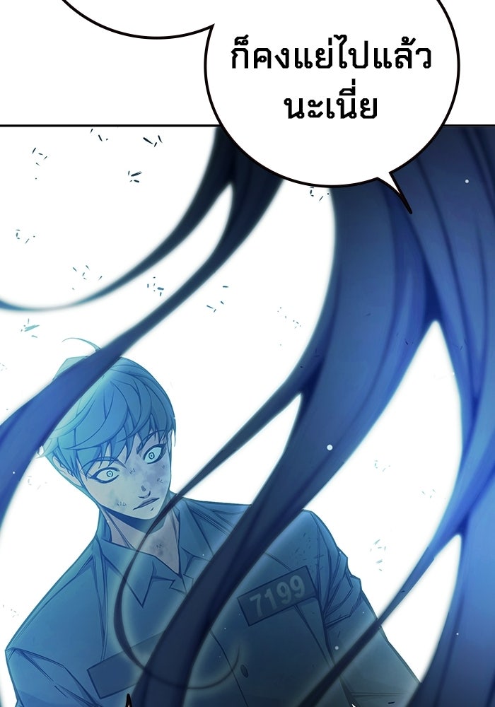 เยาวชนคนคุก - หน้า 36