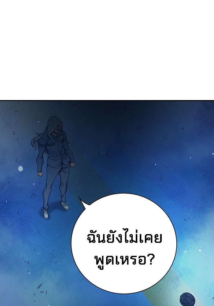 เยาวชนคนคุก - หน้า 42