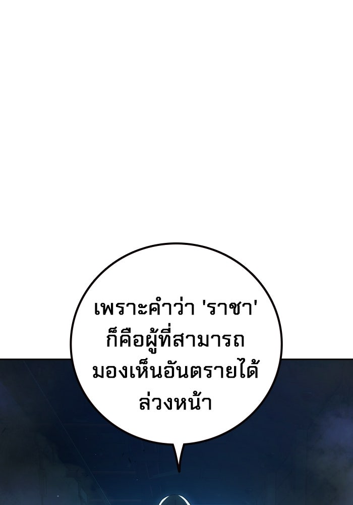 เยาวชนคนคุก - หน้า 45