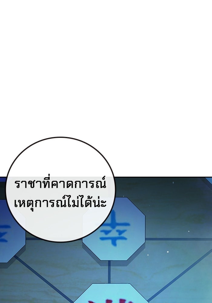 เยาวชนคนคุก - หน้า 48