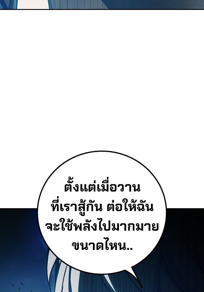 เยาวชนคนคุก - หน้า 51