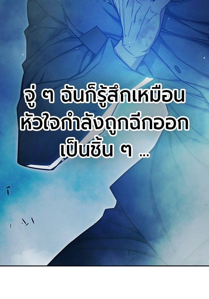 เยาวชนคนคุก - หน้า 56