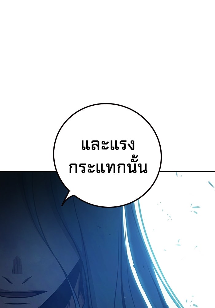 เยาวชนคนคุก - หน้า 62