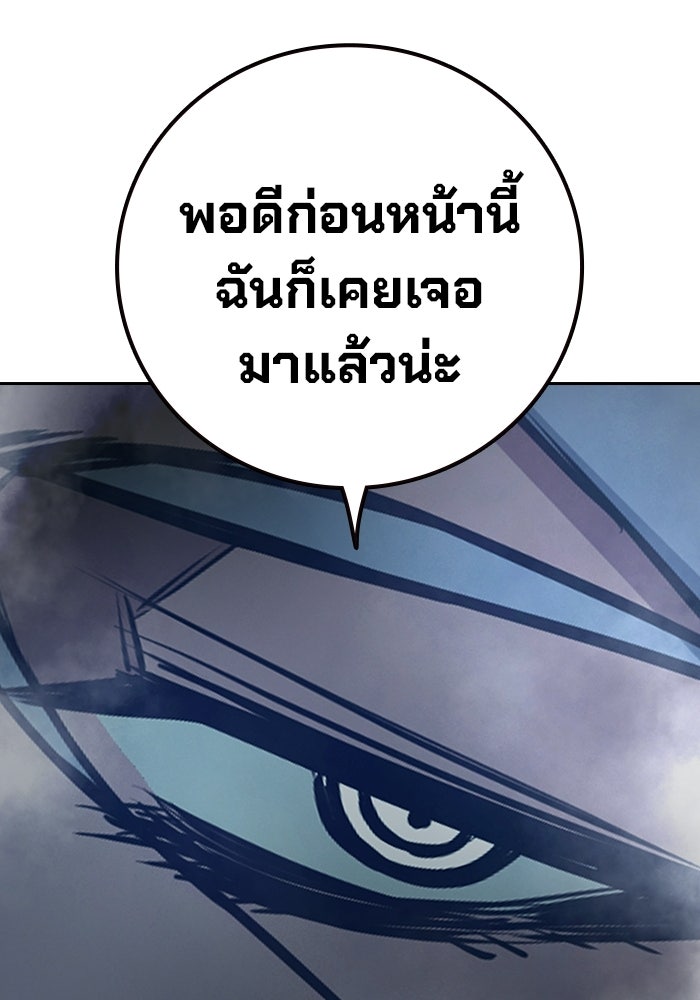เยาวชนคนคุก - หน้า 67
