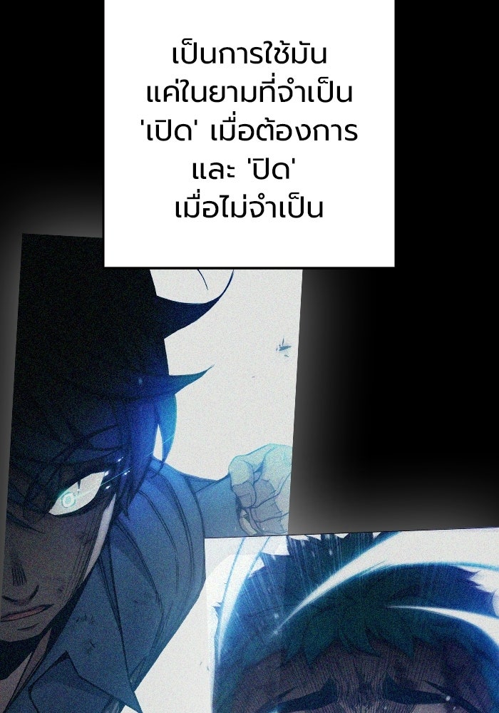 เยาวชนคนคุก - หน้า 7
