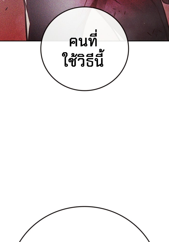 เยาวชนคนคุก - หน้า 70