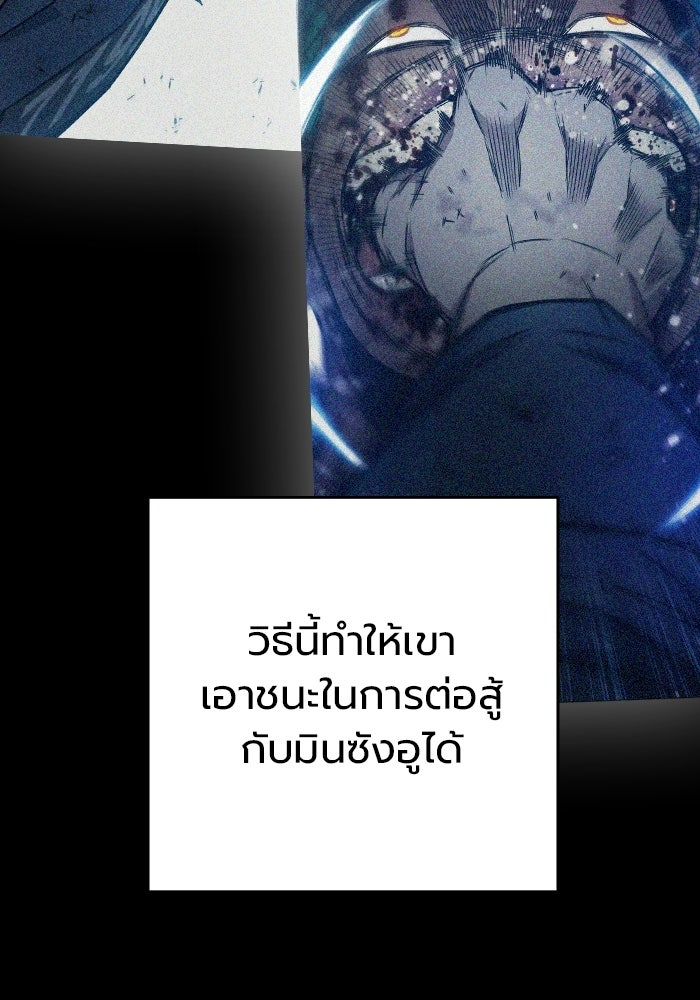 เยาวชนคนคุก - หน้า 8