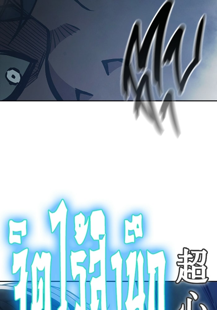 เยาวชนคนคุก - หน้า 81
