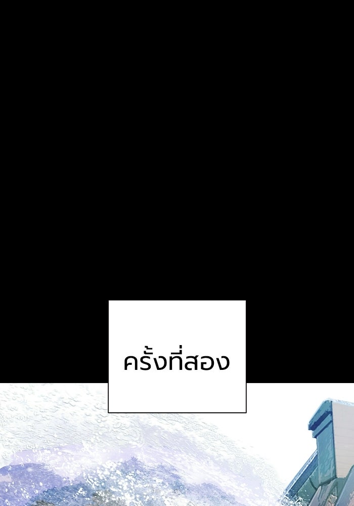 เยาวชนคนคุก - หน้า 9