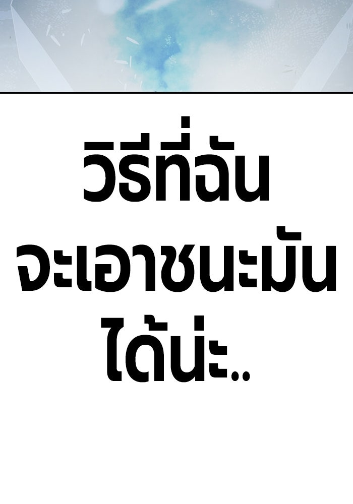 เยาวชนคนคุก - หน้า 90