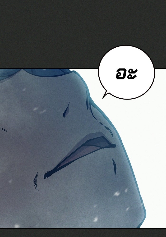 เยาวชนคนคุก - หน้า 105