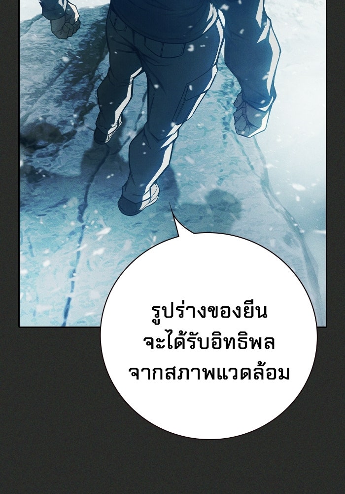 เยาวชนคนคุก - หน้า 110