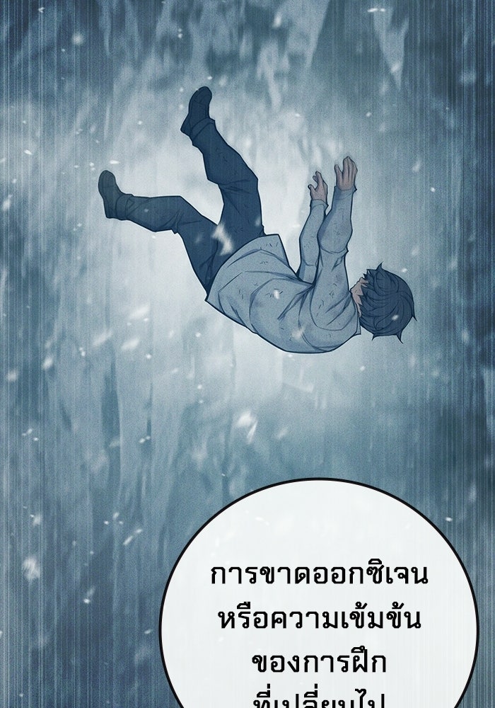 เยาวชนคนคุก - หน้า 112