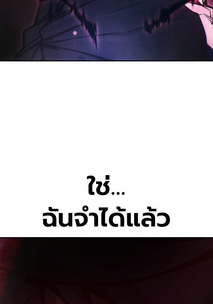เยาวชนคนคุก - หน้า 137