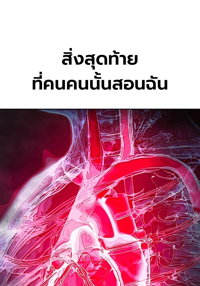 เยาวชนคนคุก - หน้า 139