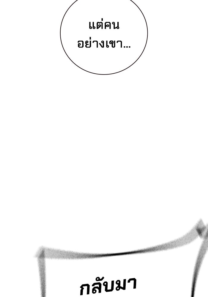 เยาวชนคนคุก - หน้า 14