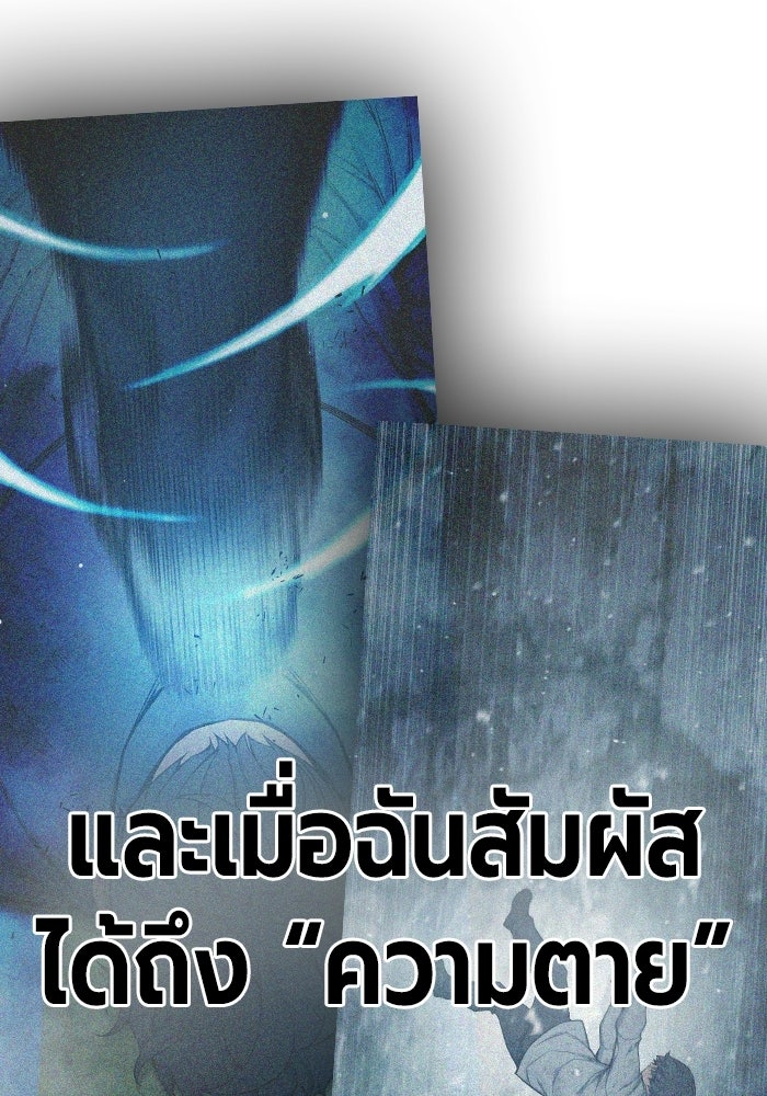 เยาวชนคนคุก - หน้า 141