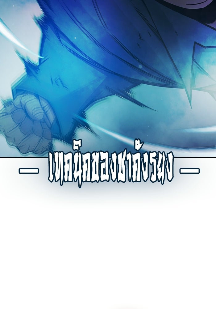 เยาวชนคนคุก - หน้า 149