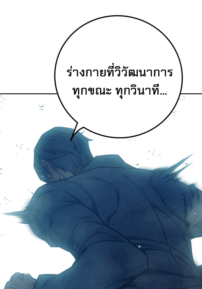 เยาวชนคนคุก - หน้า 153