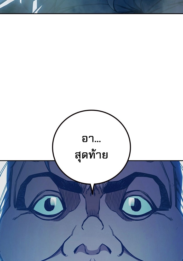 เยาวชนคนคุก - หน้า 17