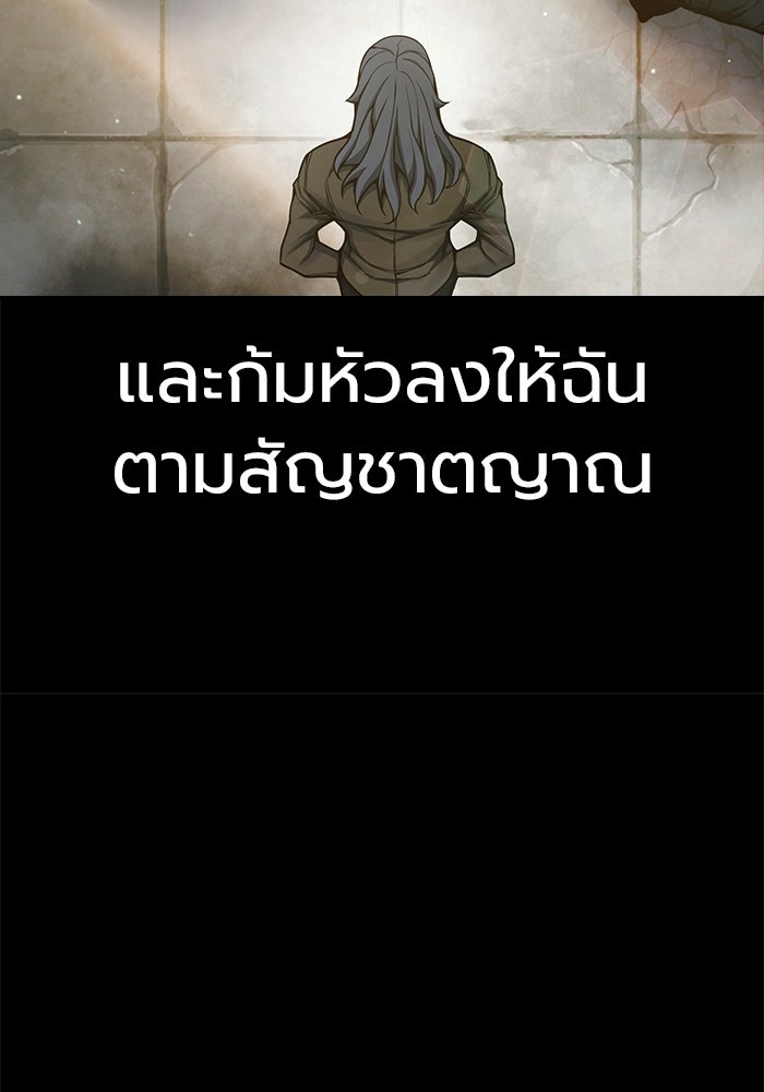 เยาวชนคนคุก - หน้า 184